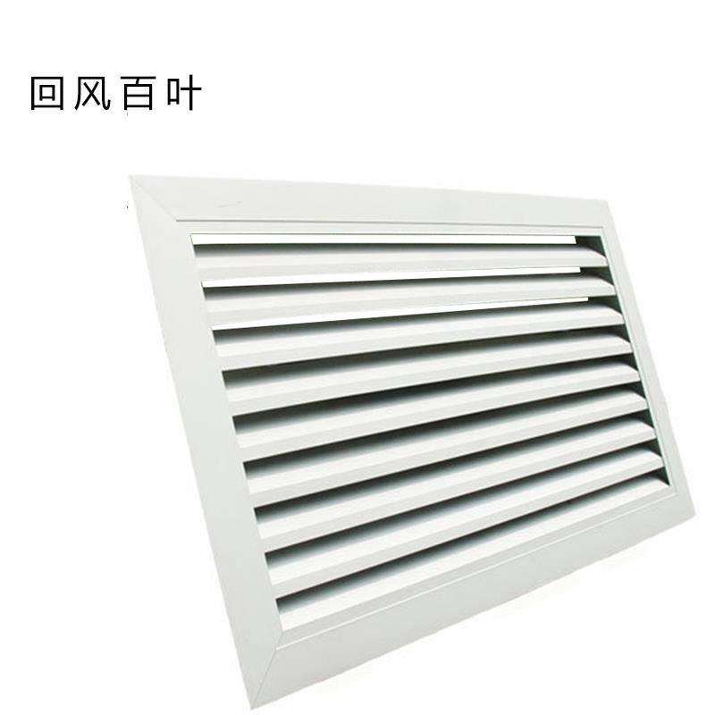 L-15葉片出風百葉風口